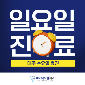 2)진료시간