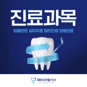 3)진료과목