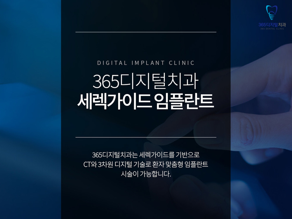 둔산동 전체임플란트 사고와 노화 치아 상실 시 빠른 대처 방법 확인 기준