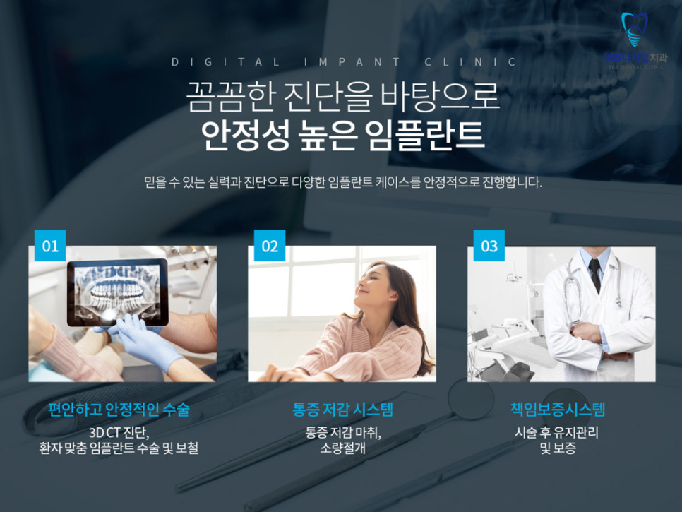 둔산동 전체임플란트 선택 이유 자연치 기능 회복을 위한 대표 식립 치료 방법
