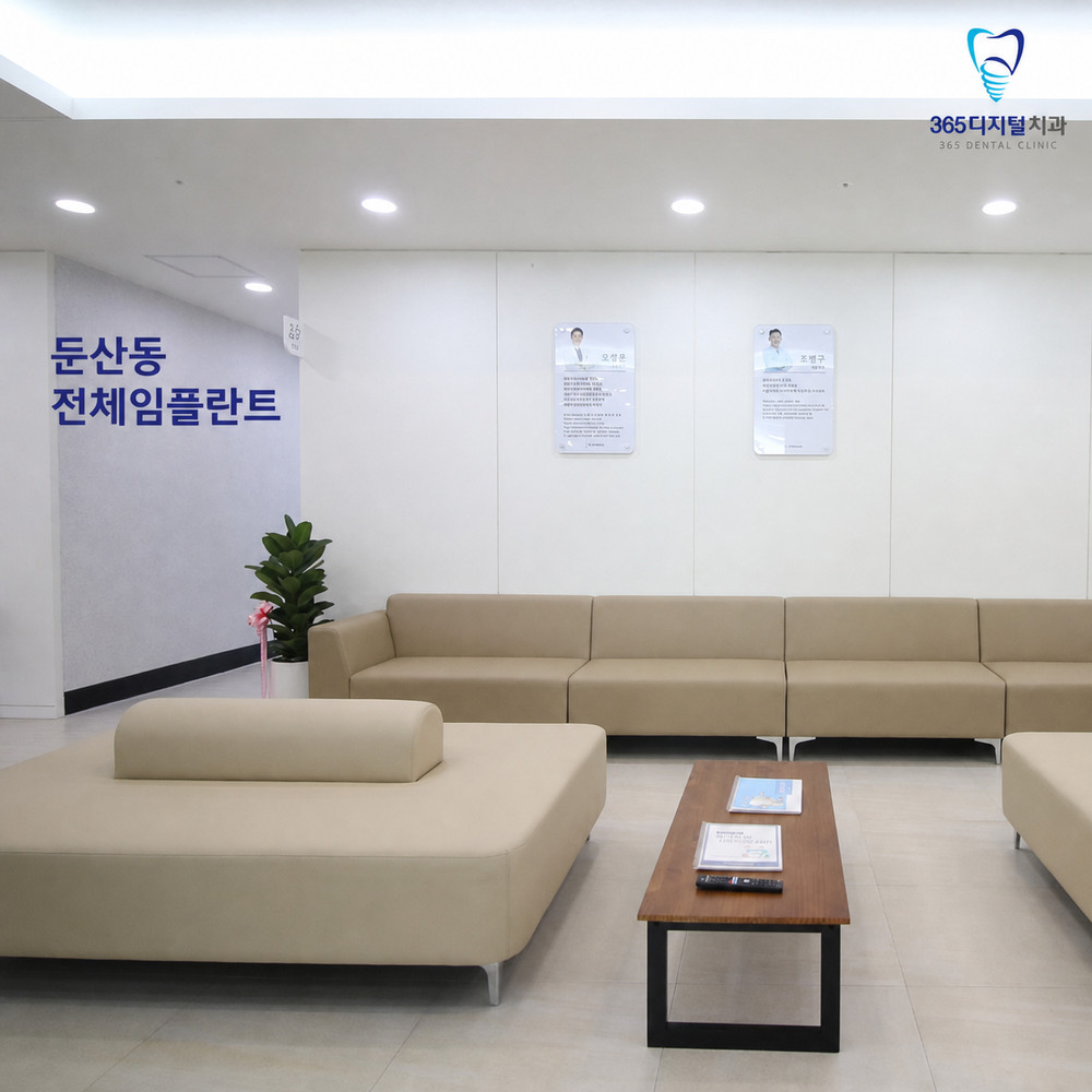 둔산동 전체임플란트 전 사고와 노화로 인한 자연치 상실 치료 필요성 확인